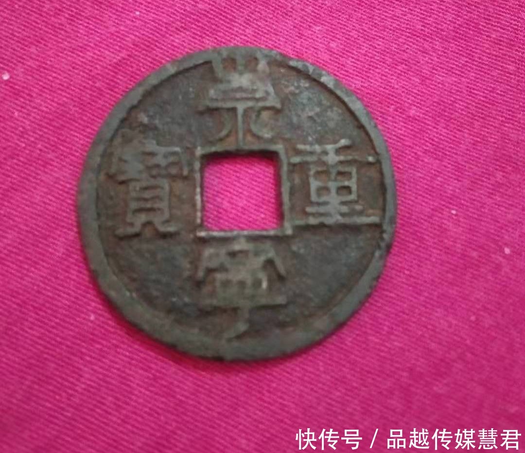 钱币|文化传承不可缺少的绝世藏品-崇宁重宝