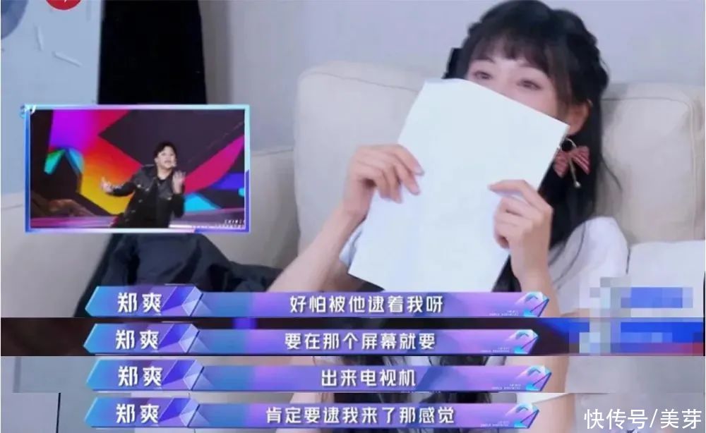 对不起，这一次我真的爱上郑爽了