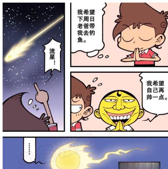 改造|星太奇：奋豆用神奇的捏脸仪，改造自己，结果成了“爷之尸”