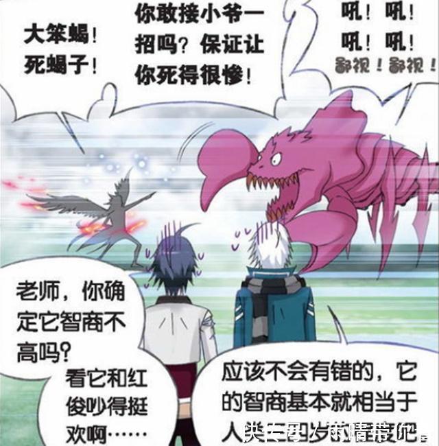 斗罗大陆|斗罗大陆：奥斯卡和马红俊的关系不一般？两人的第四魂环是夫妻