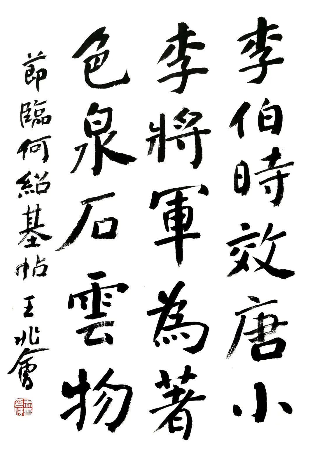 颜楷@颜楷想写得严谨不呆板!兰亭奖得主告诉你3个万能技巧