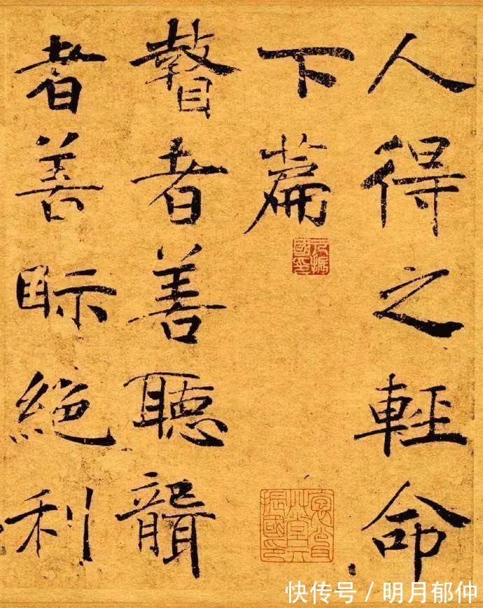 楷书&禇遂良《大字阴符经》经典楷书·抱瓮草堂本