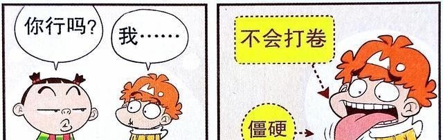 同学|衰漫画：衰衰课堂另类上演“巧舌如簧”，同学竟一句话道出真相