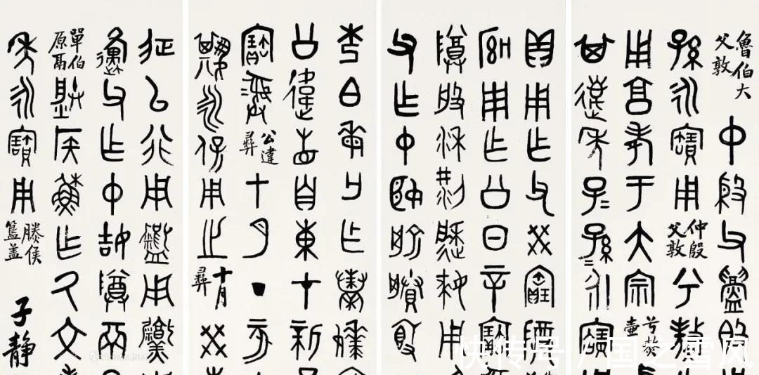 杨沂孙$金石学家吴大澂,从以临为创到自书籀文,结字奇趣又不失古雅端庄