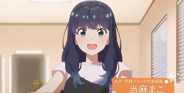 当麻真子|TV动画「SELECTION PROJECT」当麻真子角色PV公布