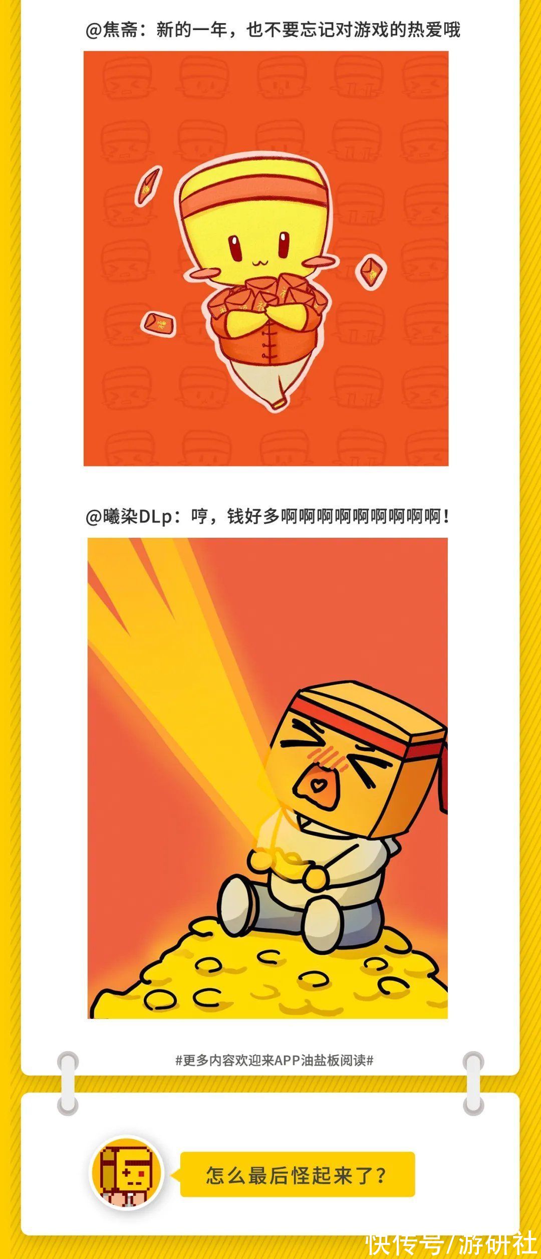 「社长Jing了」“我将以高达形态就寝”