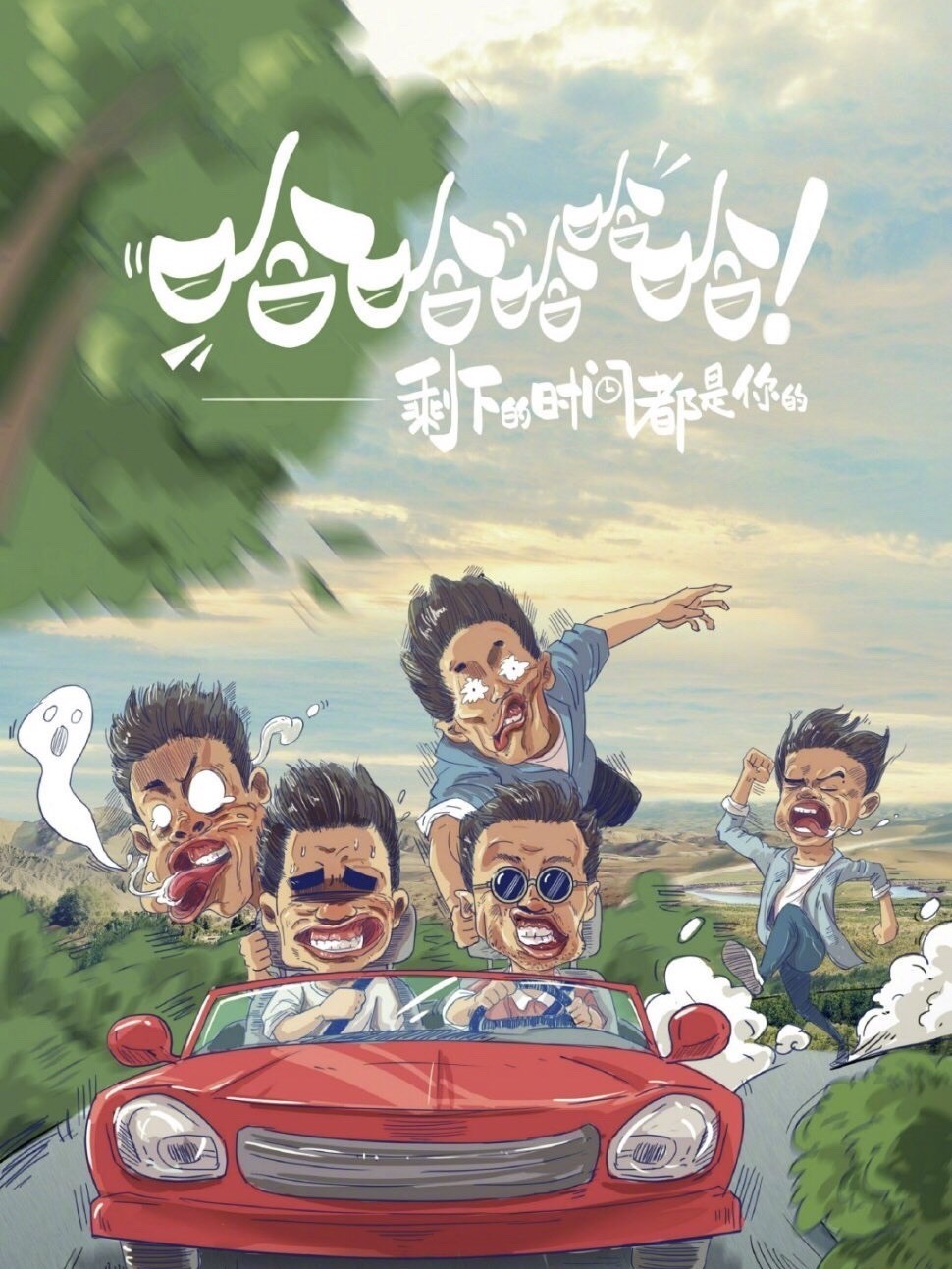 神秘嘉宾|鹿晗陈赫邓超抱团他们的头像早已说明一切，退出跑男是有原因的