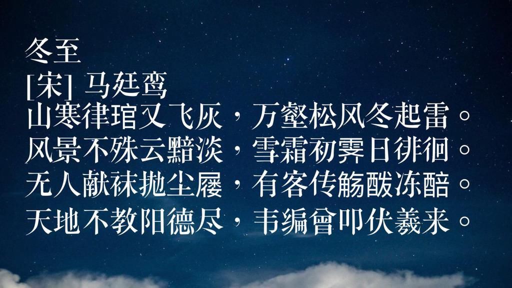  景色|今日冬至，欣赏十首关于冬至的诗，领略古人眼中的冬至景色和乡情