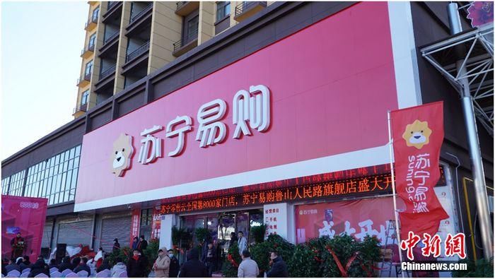 苏宁零售云8000店落地河南 稳步迈向万店时代