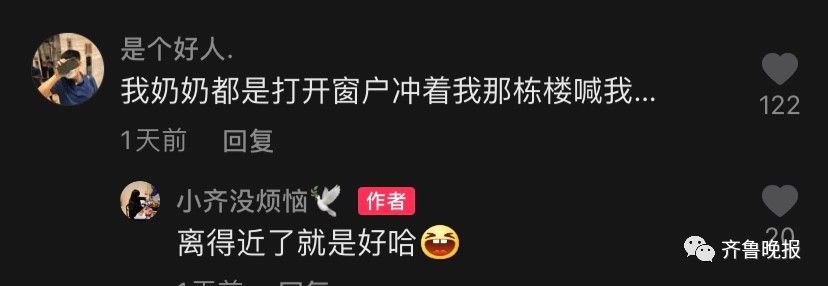 羨慕！山東奶奶家庭群霸氣喊話叫人吃飯，網(wǎng)友發(fā)現(xiàn)亮點(diǎn)：嬸嬸頓頓不落