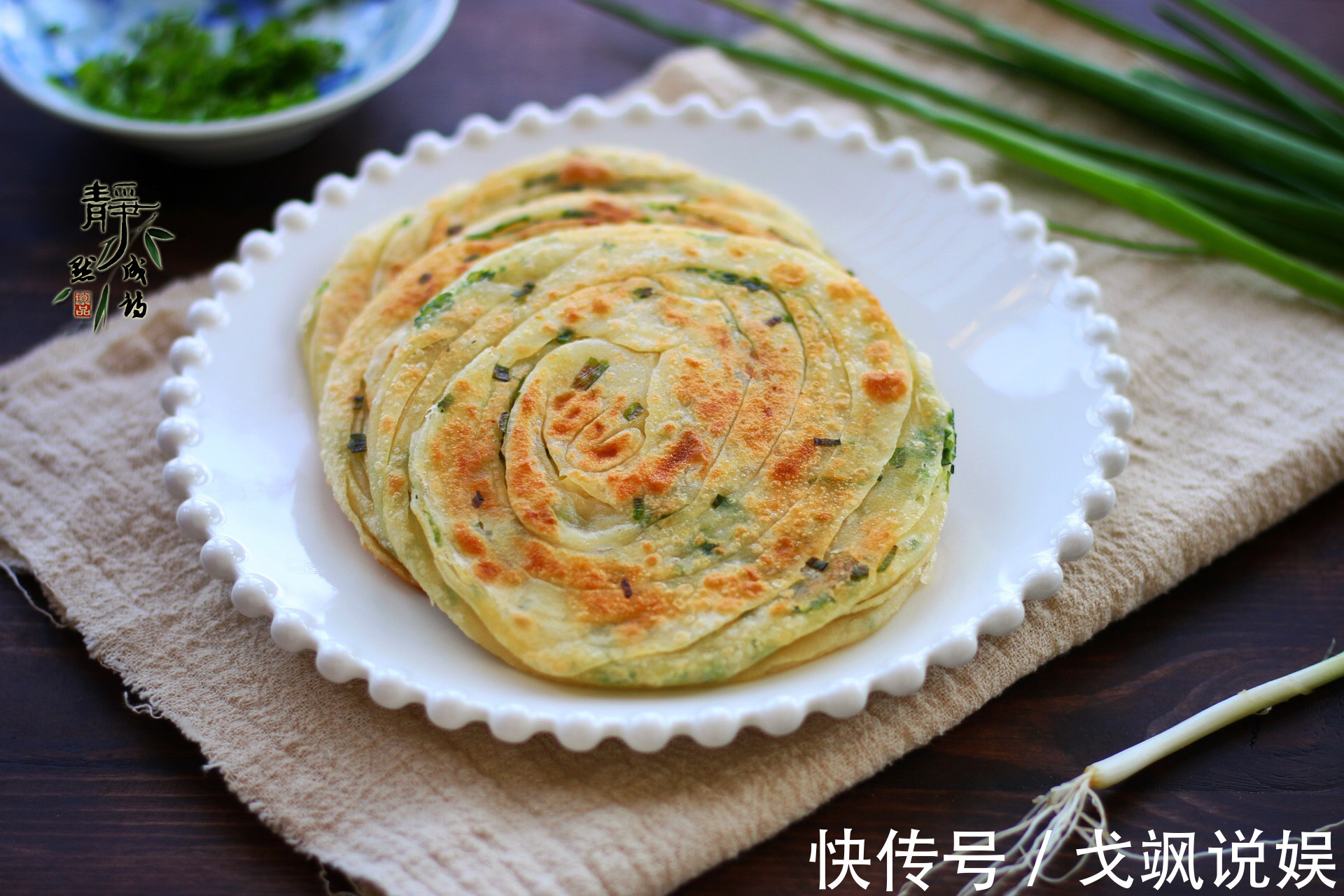 葱油饼如此做，外脆里嫩层次多到数不清，边烙边吃，烙完也吃饱了