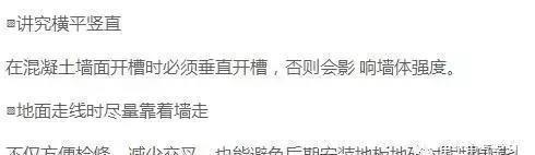 水电|装修师傅50年的经验:新房水电改造定位+走向,行内人都点赞!