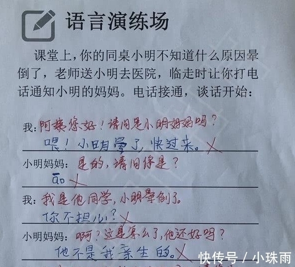 地球|小学生试卷“倒数第一”突然走红，这么“聪明”的人地球已容不下你了