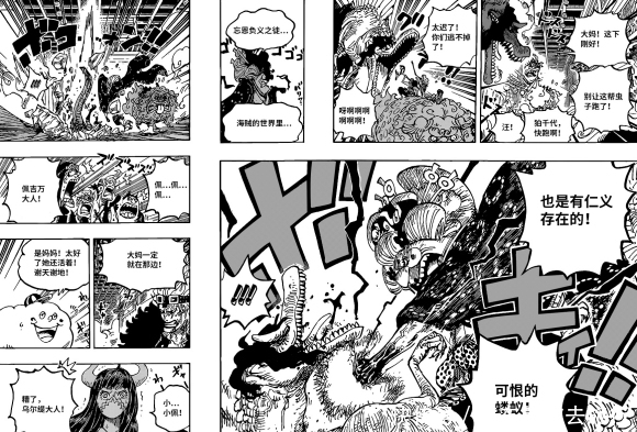 海贼王1011话汉化,海贼也有仁义之心,四皇大妈反水攻击佩吉万