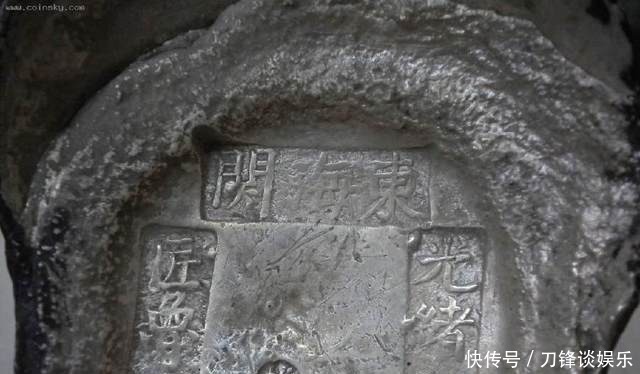 古代|古代的银锭上都会刻什么字呢看看是不是你想的那样