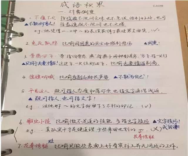 725分拿下高考状元，语文146分，学习笔记让老师都称赞