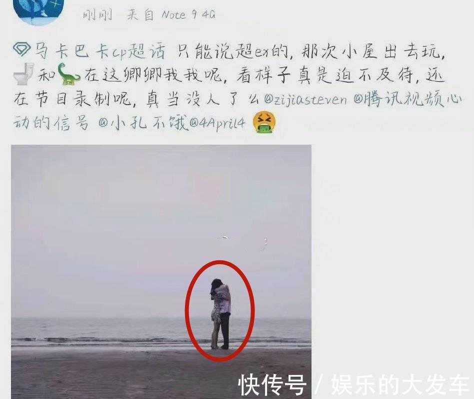 d心動的信號4:網友深扒馬子佳和孔汝淳關系細節,難道錯怪他了?