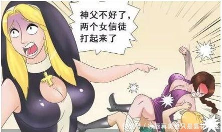 洗礼|搞笑漫画圣水洗礼后的女人，神父说太可怕！