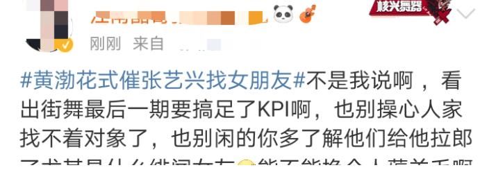 張藝興被黃渤花式催著找女朋友，羞澀回應(yīng)，粉絲卻不樂(lè)意了