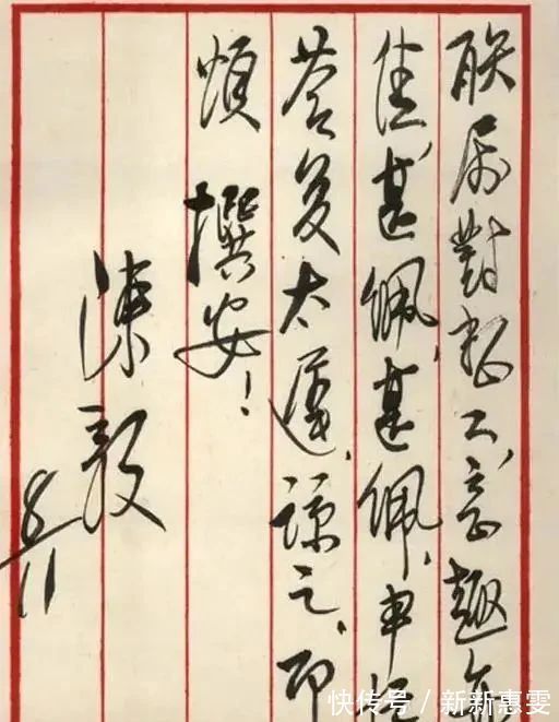 陈毅&陈毅书法真精湛,洒脱飘逸,大气磅礴,不愧为一代儒将!