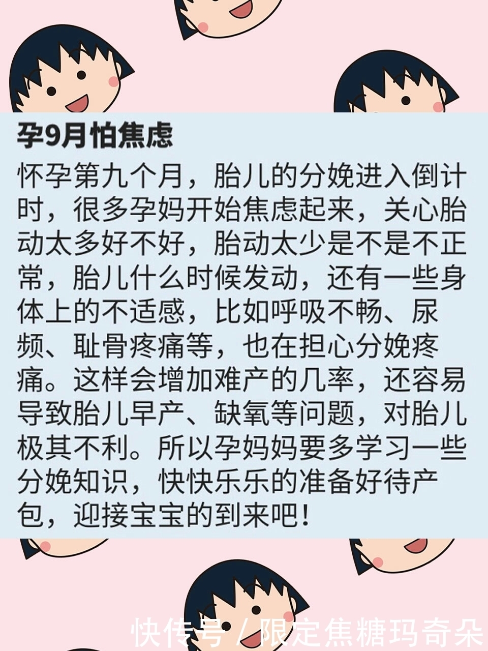 dh孕期每个月注意事项,附饮食和注意事项