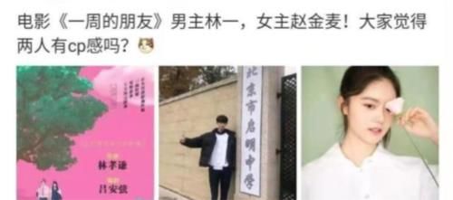 赵今麦首次出演漫画女主，搭档《玲珑》的老熟人，又是热剧无疑了