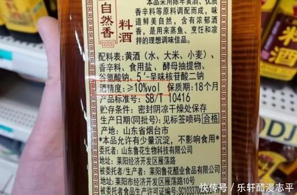 买料酒，成分多好还是价格贵好都错了，符合3个标准，料酒才好