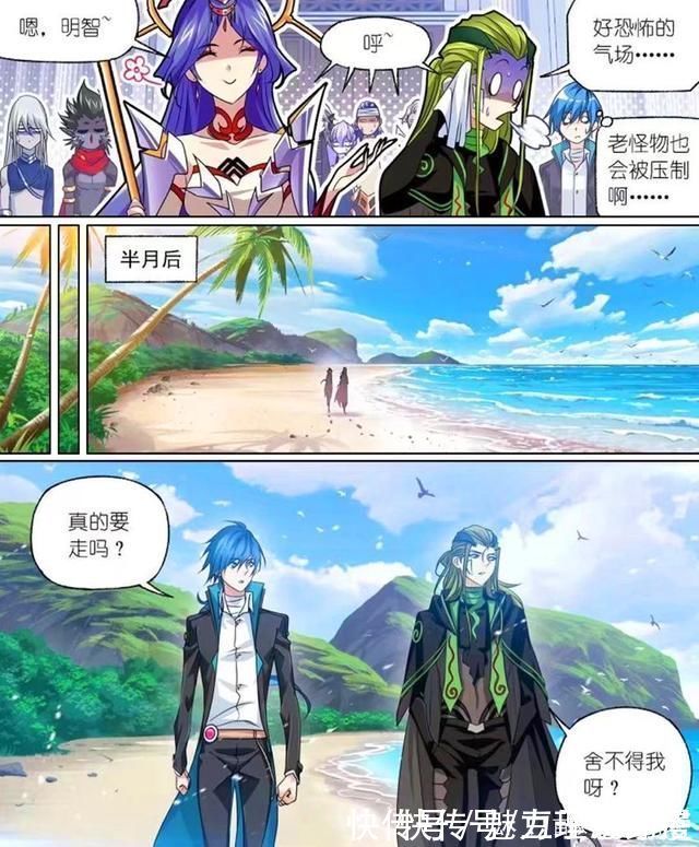 波塞西|斗罗大陆独孤博再次拒绝波塞西,惹波塞西动怒,吓得他魂飞魄散