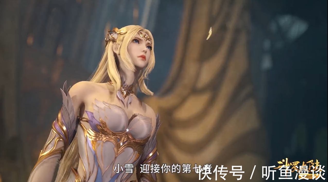 三叉戟|斗罗大陆:千仞雪迎接天使第七考,首个神器“天使之剑”曝光