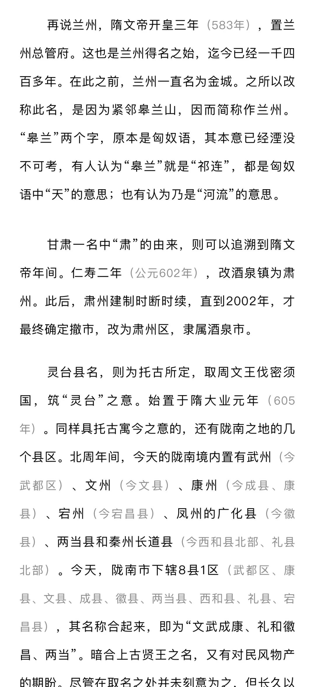 油菜花|一首凉州词,越过玉门关:甘肃地名为何那么好听?