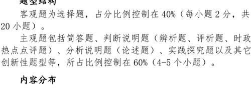 注意！2021郴州市初中学业水平考试有新变化！