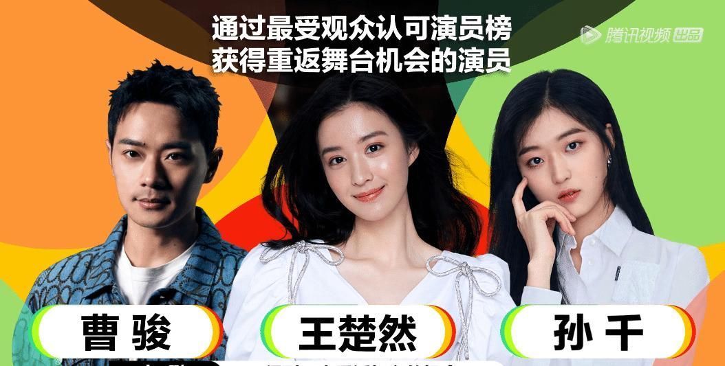 曹俊|《演员2》前9被小鲜肉霸占,弹幕区飘满无语,而曹俊回归让人惊喜