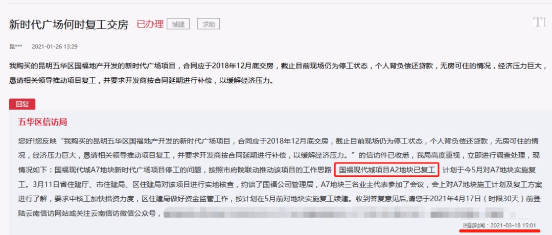 取证不卖的新时代广场 背后问题确实不少
