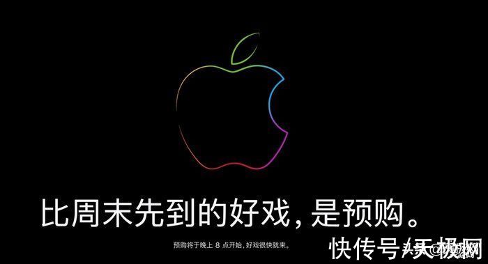 mini|Apple Store维护 今晚8点iPhone 13开启预购