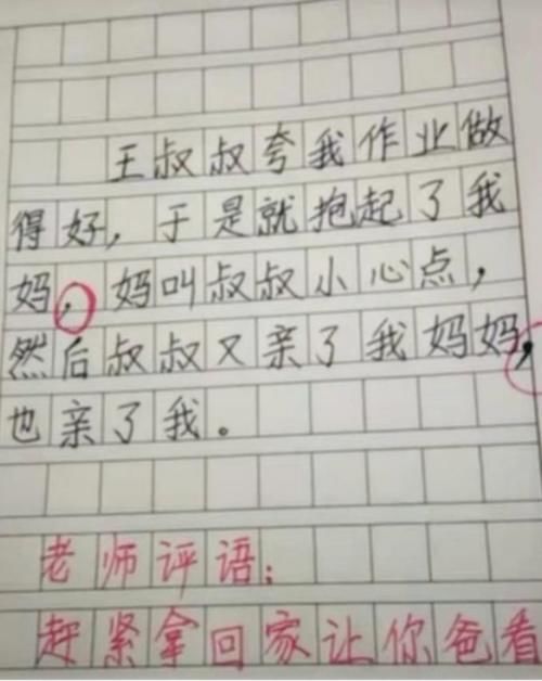 黄河|小学生翻车作文，断句没断明白引发误会，爸爸：跳黄河也洗不清了