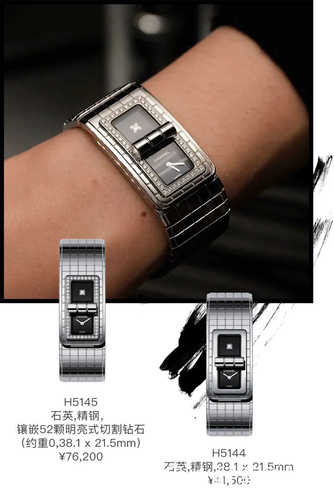 Chanel新表集齐了所有经典元素，比包还香