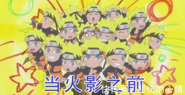查克拉|当火影究竟有多累?鸣人:以前我能分身2000,现在两个都费劲
