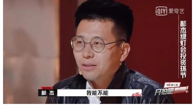 《开拍吧》彭宥纶直言节目规则“双标”，陈凯歌反对郝杰“退赛”