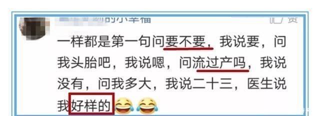 孩子|确定自己怀孕后,医生却不说“恭喜”,过来人当时我害怕极了