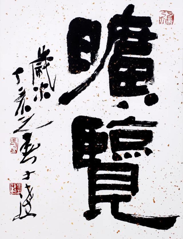 作品展|贞风千古-马士达书法作品展