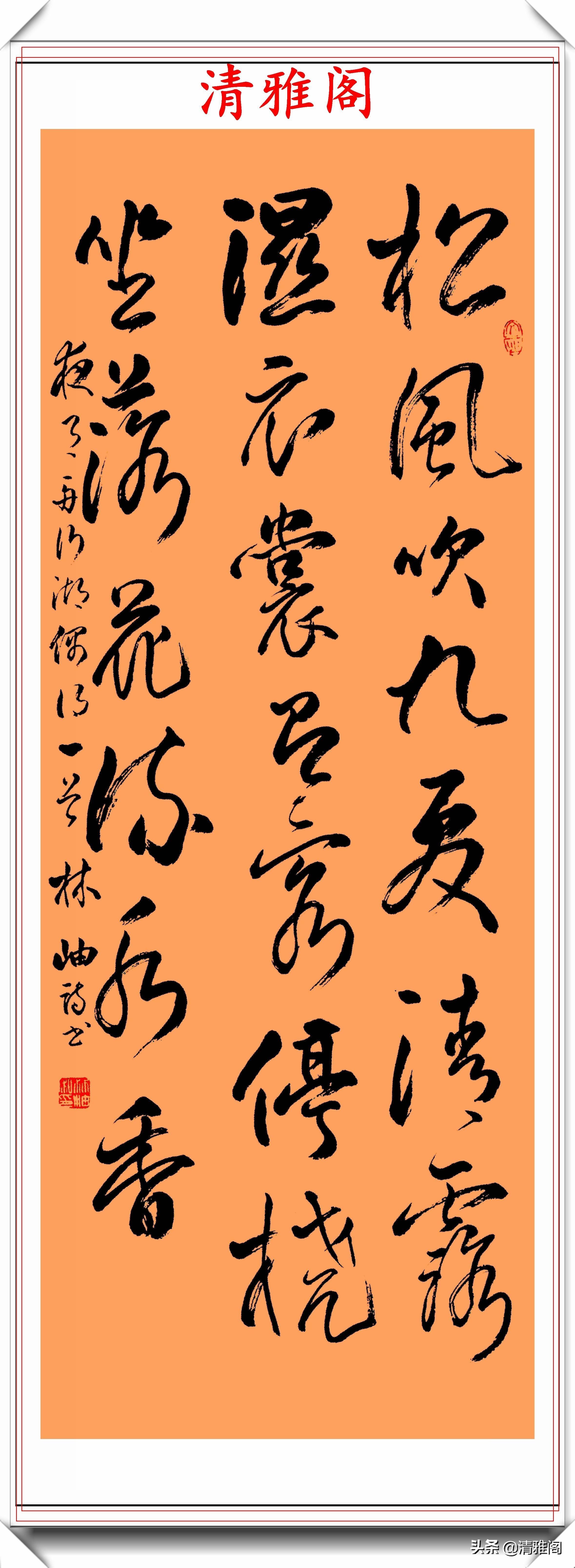 女书法家林岫,32幅行草立轴书作展览,网友水平一流的书法家