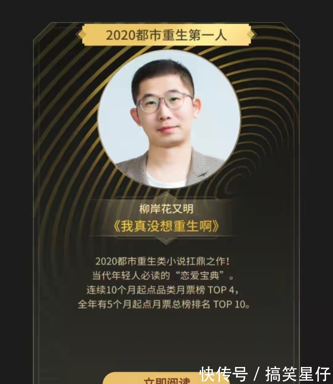 十二天王|上本新书被封后，谋生任转蓬再开新作，这一次应该不会再被封了