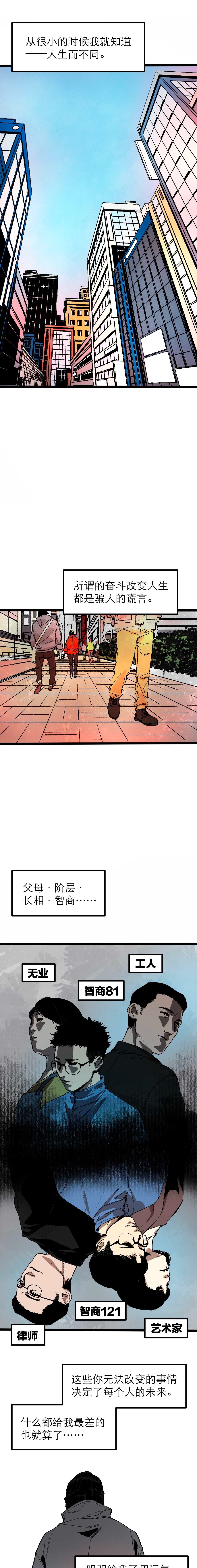 意味深长|漫画:垫底生逆袭高考状元,竟被警察带走,结局意味深长