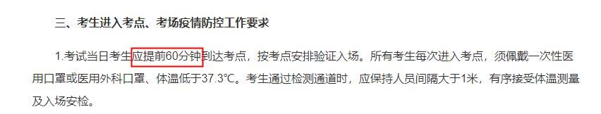 省考场规则|这些省份要求自带文具！多地要求提前一小时到考场！