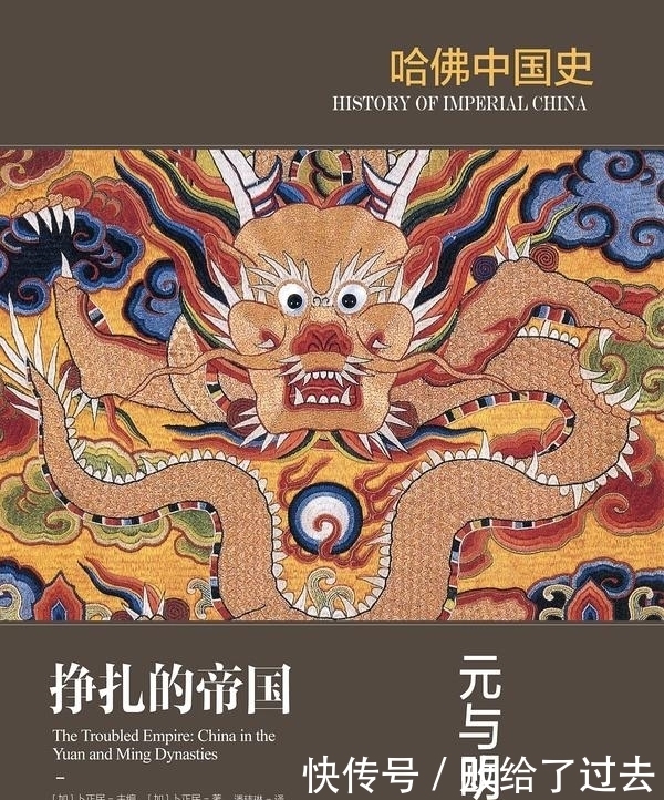  冰河期|《哈佛中国史5：元与明》：小冰河期 “笼盖”下的两个朝代