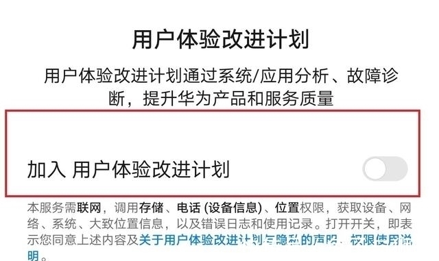 省电|华为手机电池越来越不耐用，原来这里又搞错了，难怪耗电快续航短