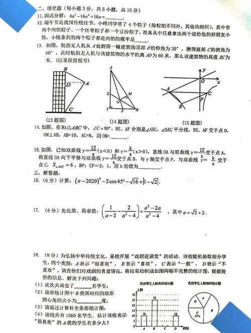 中考数学模拟试卷来了，几道经典题难题都有手写解题思路提示！