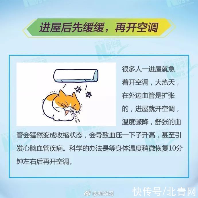 少年|18岁少年吹空调致面瘫，落下后遗症！因贪凉出事的还不止他