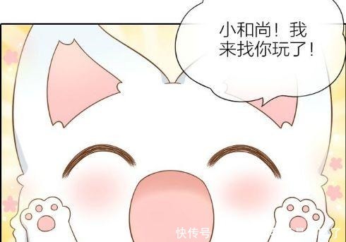 搞笑漫画小和尚的真命天女小狐狸经过我允许了吗！