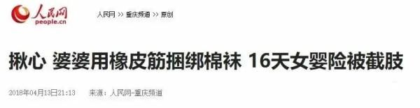 宝宝|只因宝妈一个疏忽，新生儿险截肢！这些日用品千万小心…